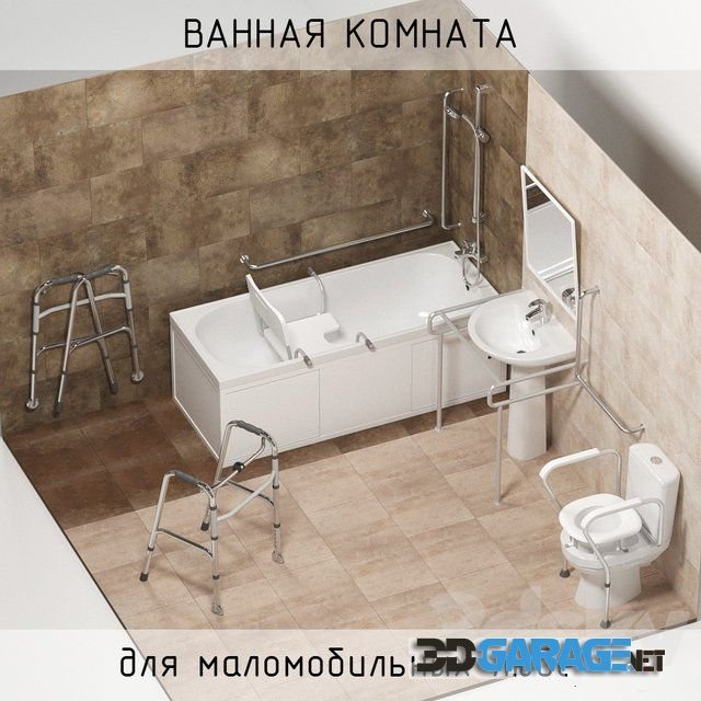 3d-model – Bathroom for very mobile people